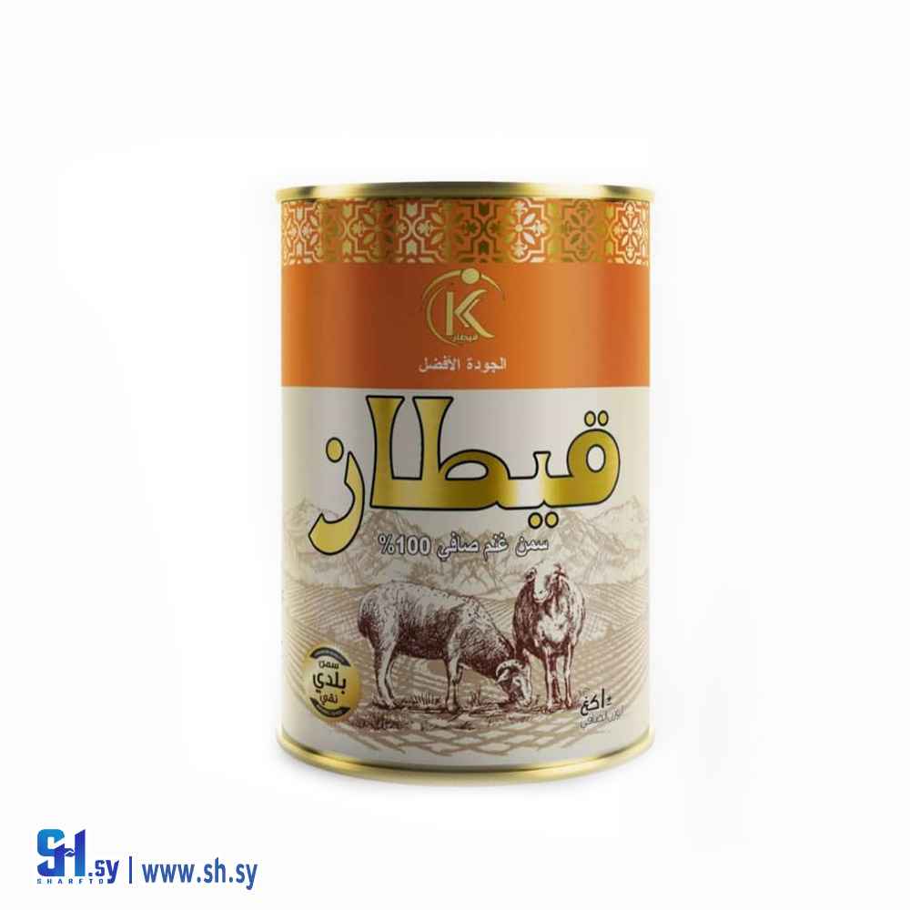 سمنة غنم صافي (قيطاز)