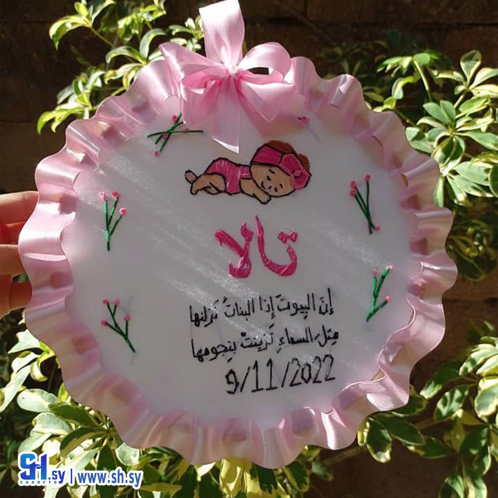 ستاندات احتفال بيبي (سنابل design)