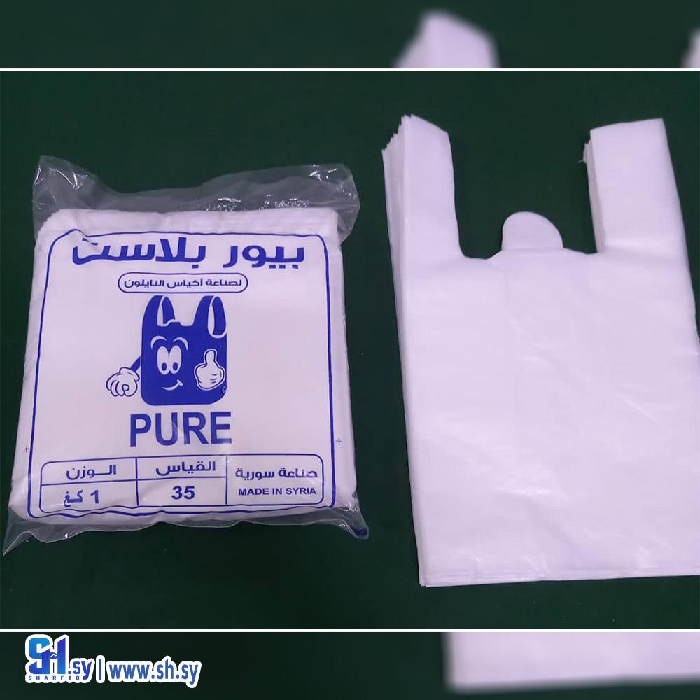 كيس نايلون شفاف 1كغ (بيور بلاست)