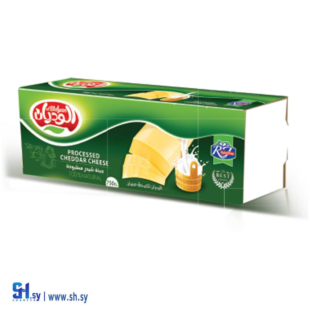 جبنة شيدر مطبوخة 750غ (الوديان)