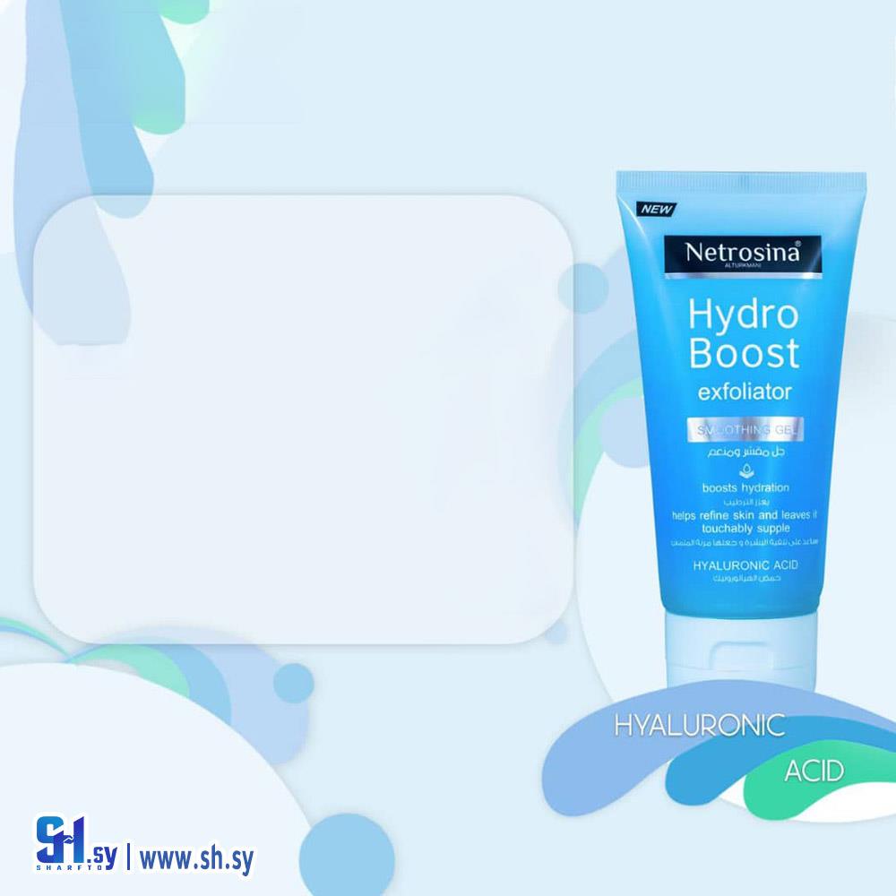 جل مقشر مع حمض الهيالورونيك (نيتروسينا)
