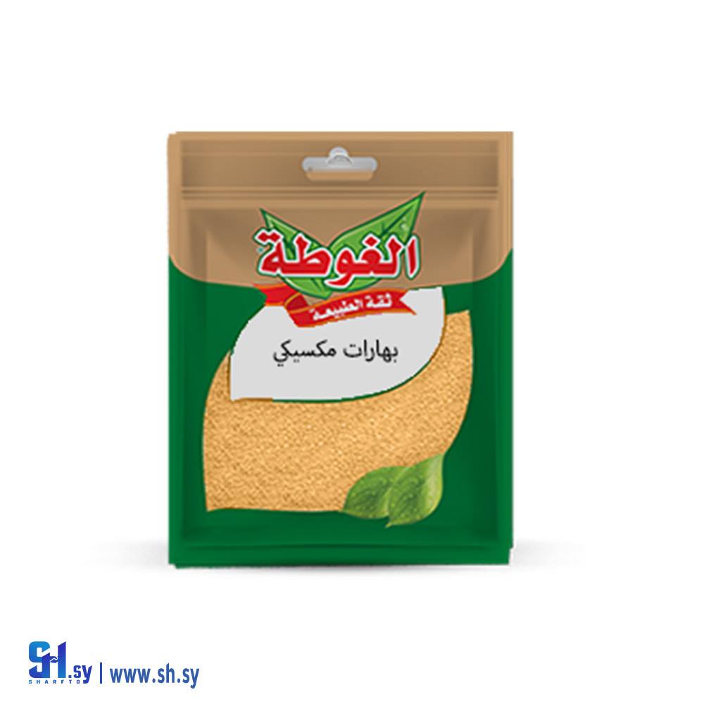 بهارات مكسيكي 45غ (الغوطة)