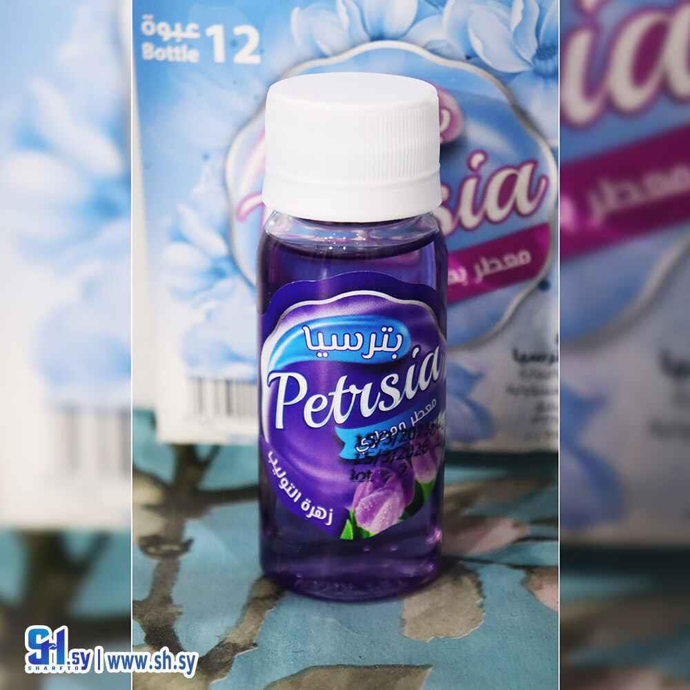 معطر غسيل وأرضيات(بترسيا)