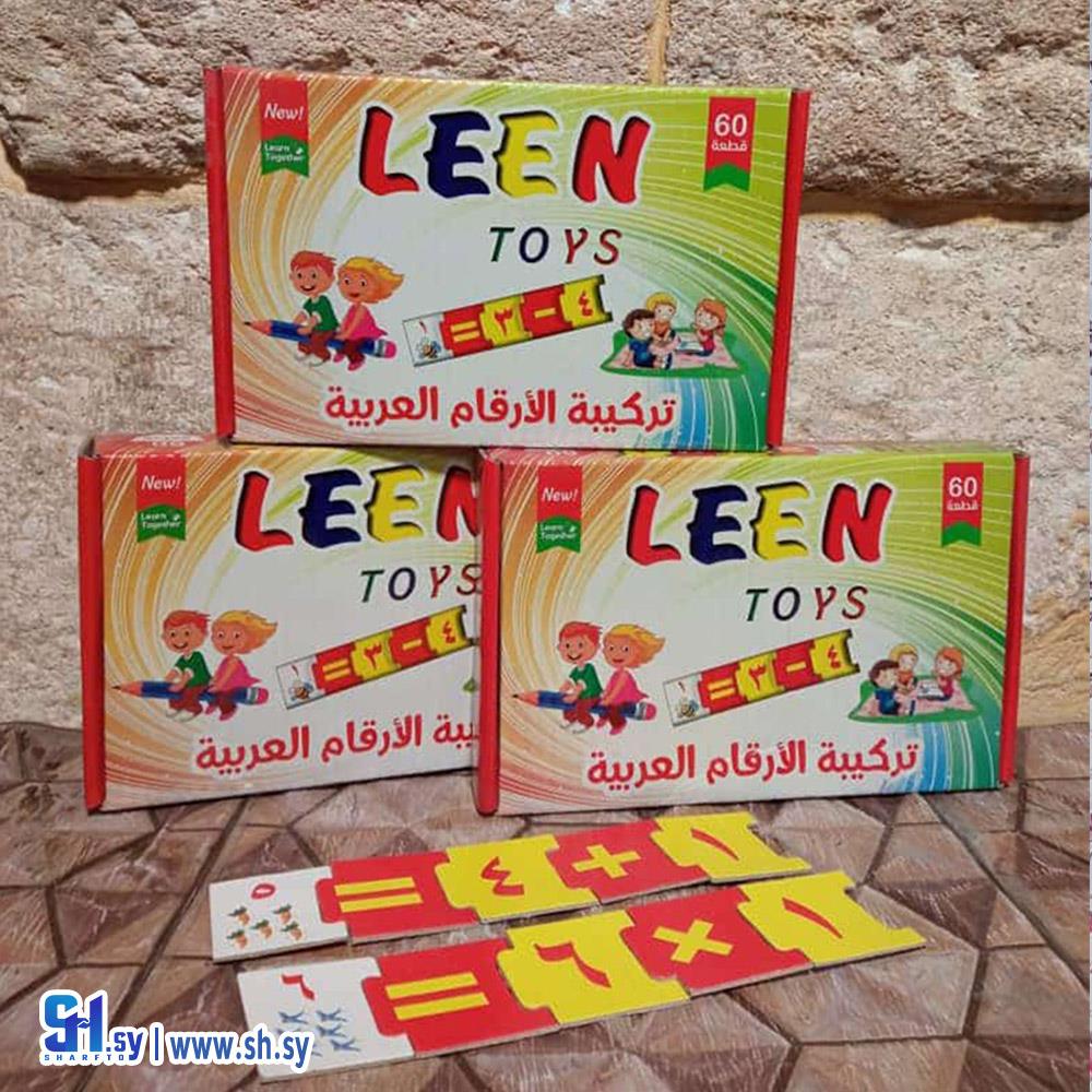 لعبة تركيب الأرقام العربية(كربوج إخوان)