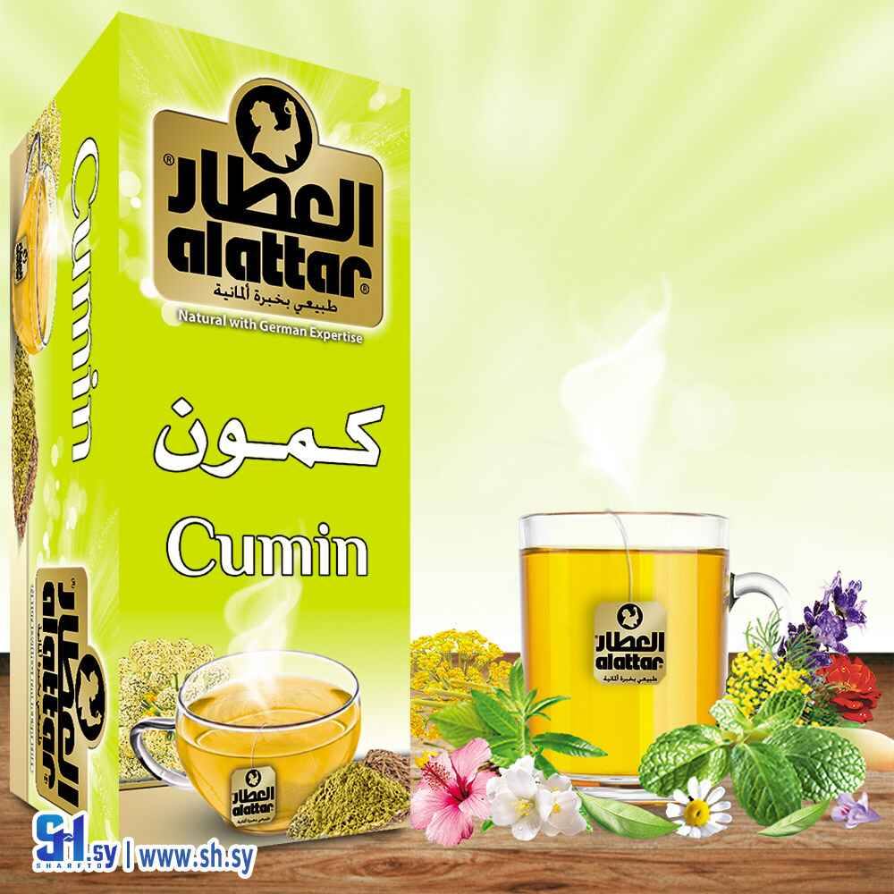 كمون 20ظرف (العطار)