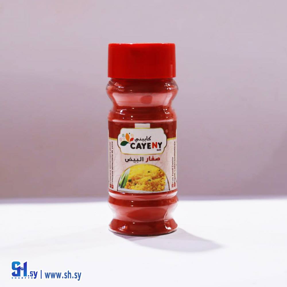 صفار البيض عبوة زجاجية (كاييني)