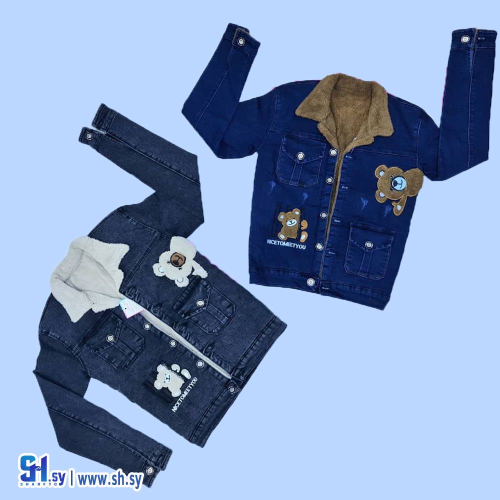 جاكيت ولادي موديل 1617 (مجموعة موصللي)