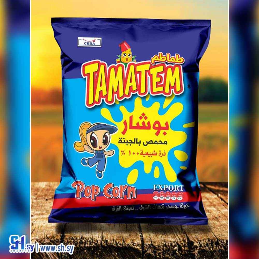 بوشار طماطم بالجبنة (صبا)