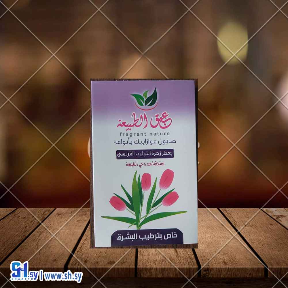 صابونة موزاييك بعطر زهر التوليب الفرنسي (عبق الطبيعة)
