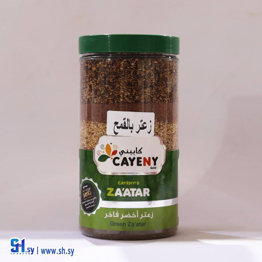 زعتر أخضر باقمح (كاييني)