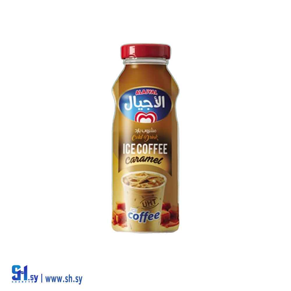 آيس كوفي كراميل (الأجيال التجارية)