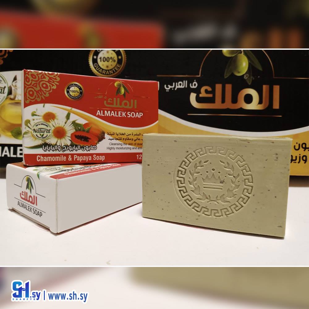 صابون الملك بخلاصة البابونج والبابايا