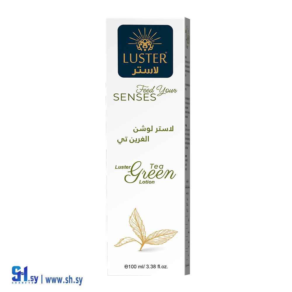 لاستر لوشن الشاي الأخضر (Luster Cosmatic)