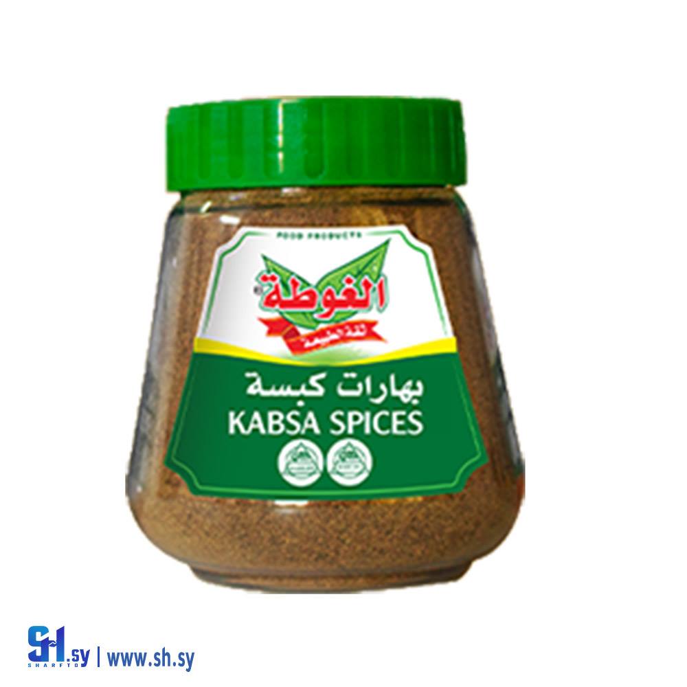 بهارات كبسة 250غ (الغوطة)