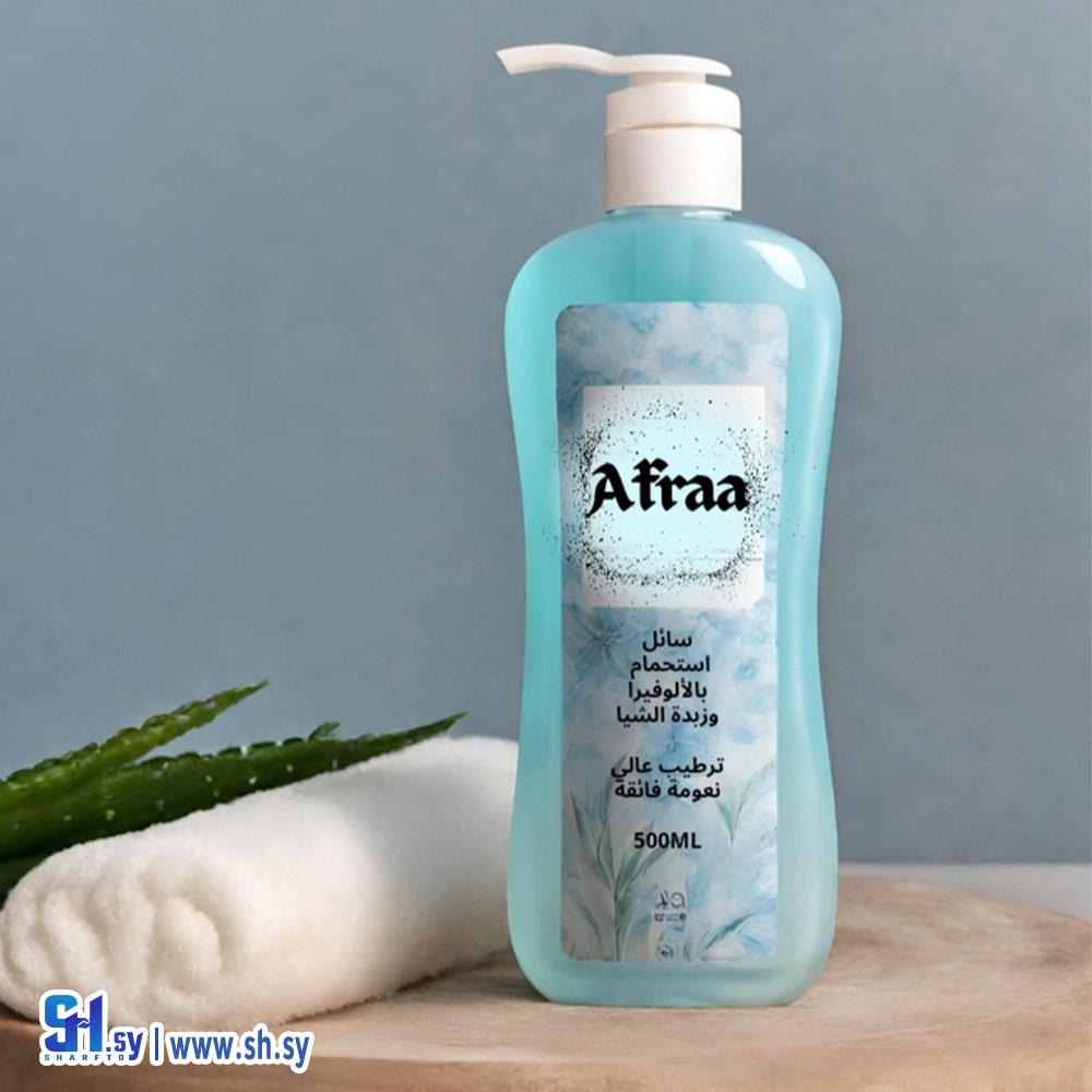 سائل استحمام بالألوفيرا وزبدة الشيا (عفراء الخطيب)