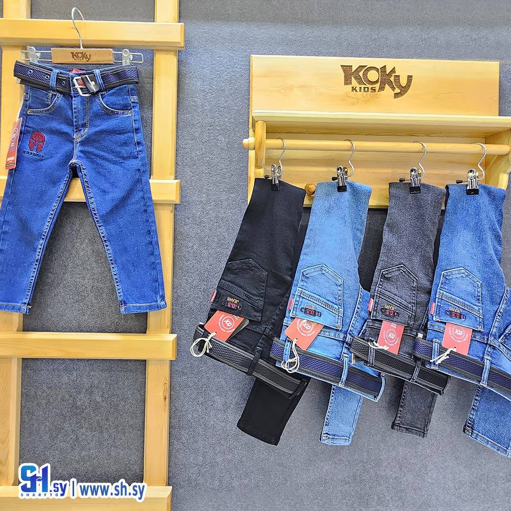 بنطال ولادي موديل 500 (كوكي كيدز)