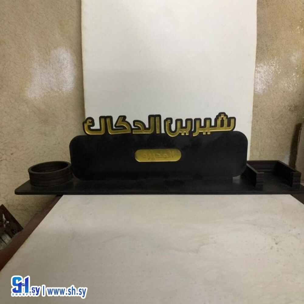 ستاند مكتبي (لوز وسكر)