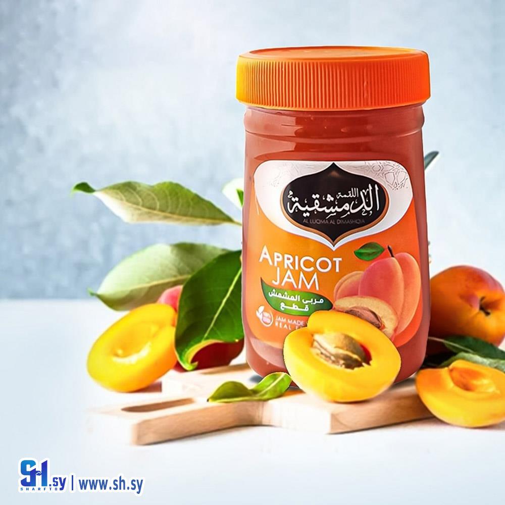 مربى المشمش قطع (اللقمة الدمشقية)