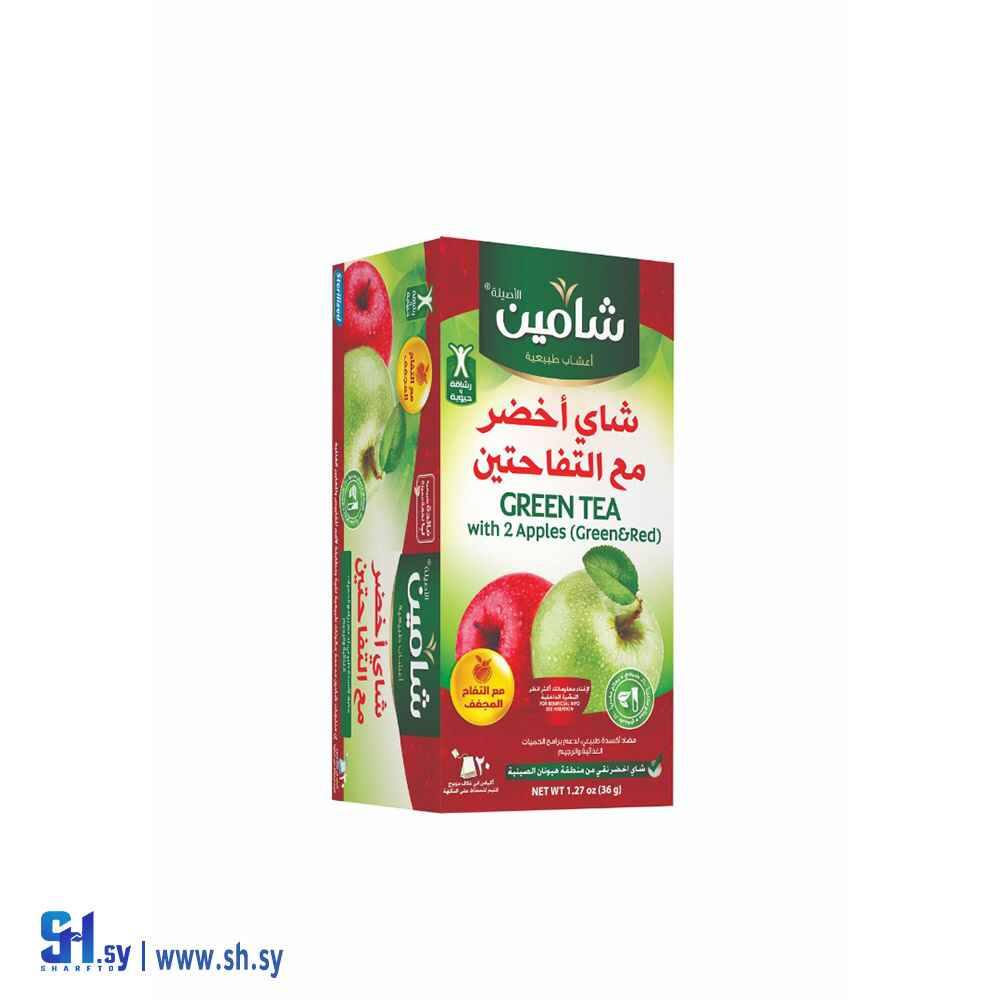 شاي أخضر مع التفاحتين (شامين)
