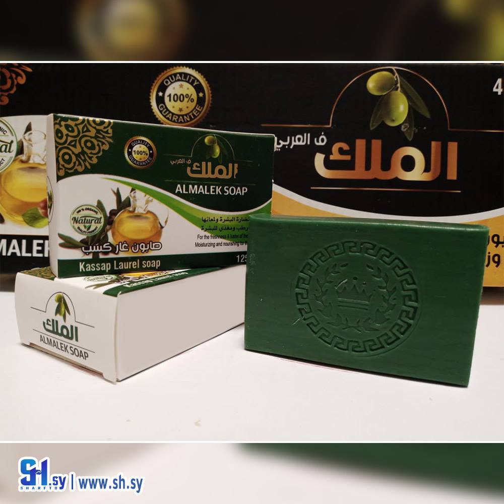 صابون الملك بخلاصة غار كسب (شركة وليد نجار وشركاه)
