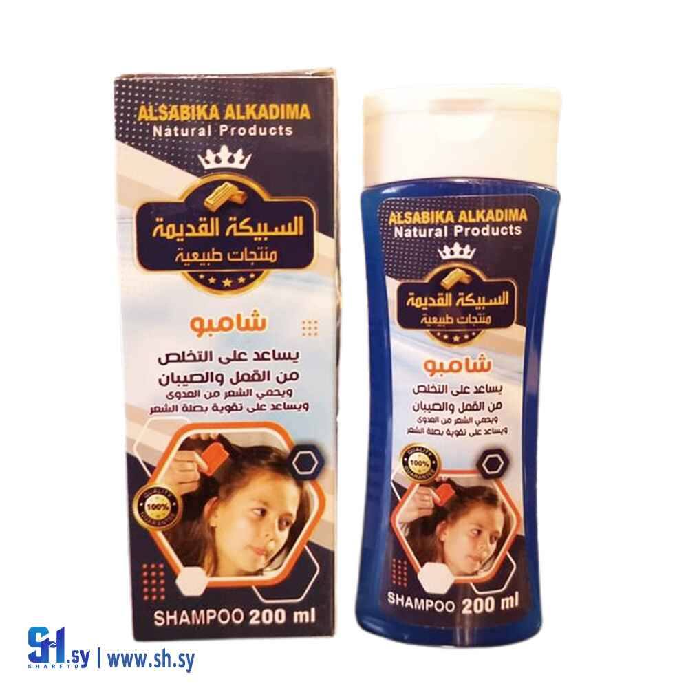شامبو القمل و الصيبان (السبيكة القديمة)