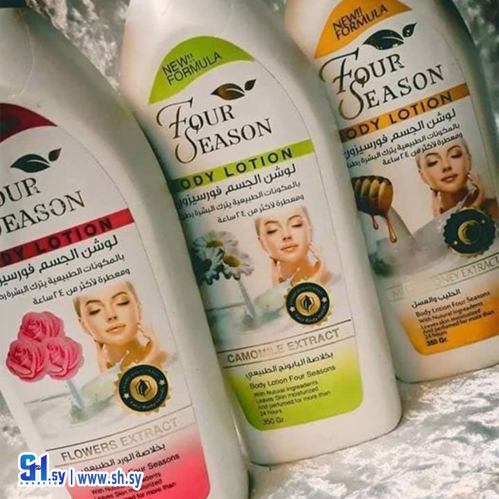 لوشن فورسيزون (لاينر)