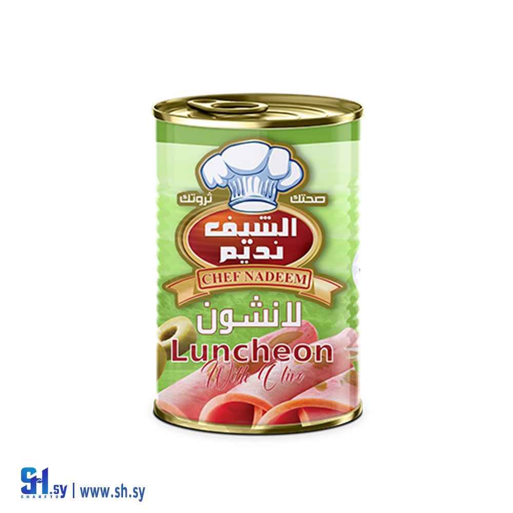 لانشون زيتون (الشيف نديم)
