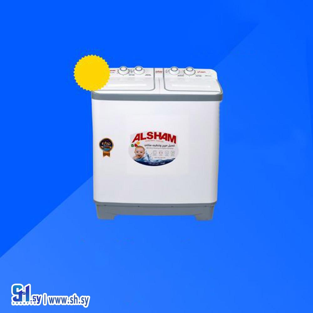 غسالة حوضين(الشام لصناعة الأدوات المنزلية)