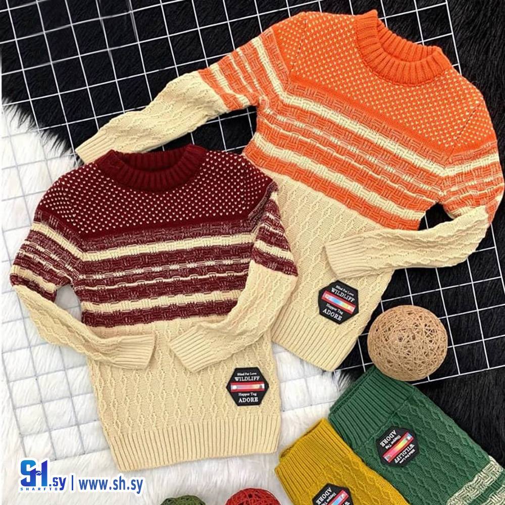 كنزة صبياني موديل 590 (ملبوسات الملكة)