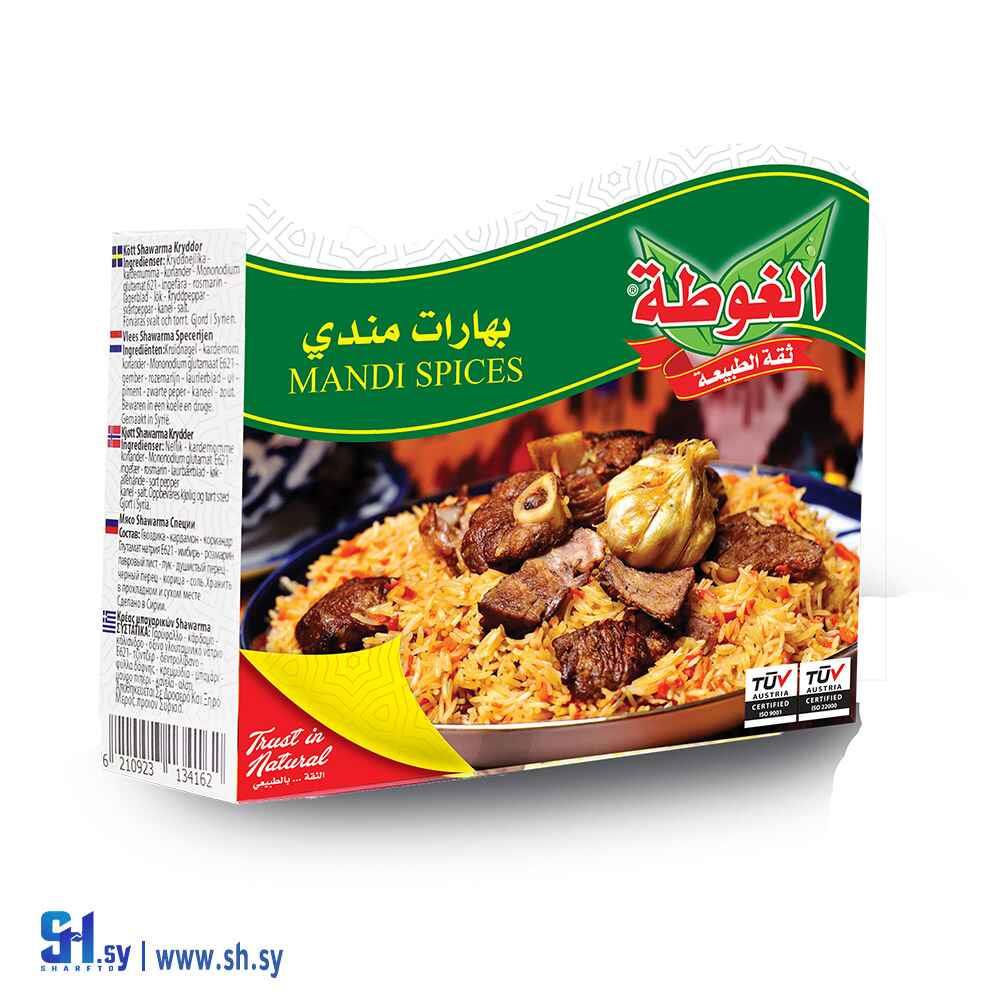 بهارات المندي 70غ (الغوطة)