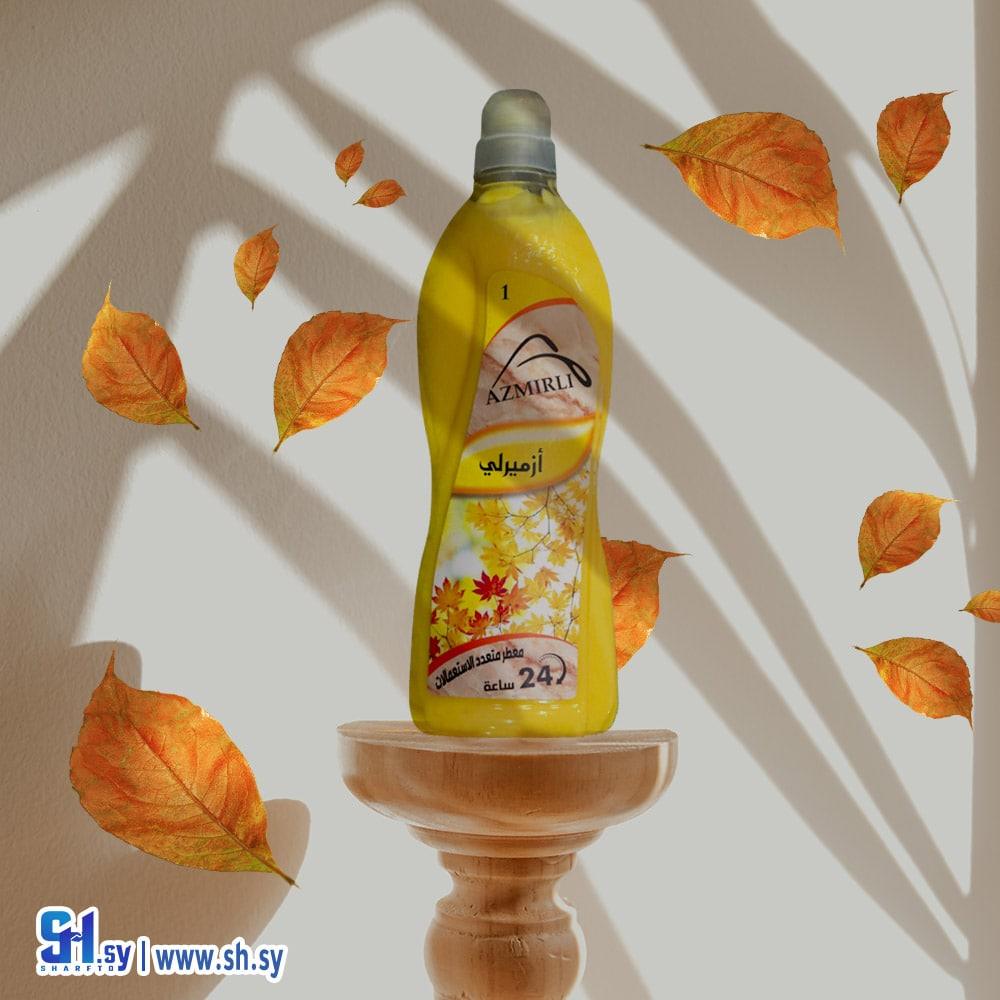 معطر ازميرلي(ازميرلي)