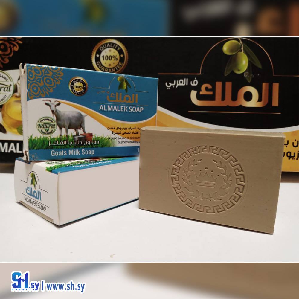 صابون الملك بخلاصة حليب الماعز (شركة وليد نجار وشركاه)