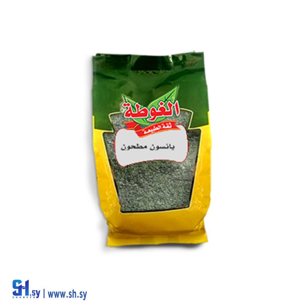 يانسون مطحون 400غ (الغوطة)