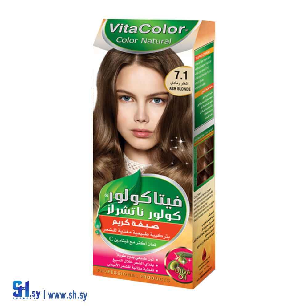 صبغة فيتاكولور أشقر رمادي  (فيتاكولور)