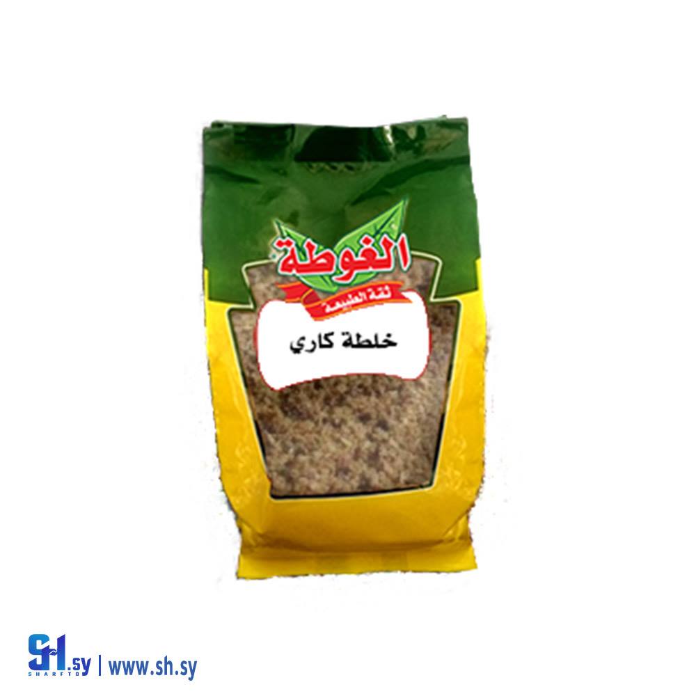 خلطة كاري 400غ (الغوطة)
