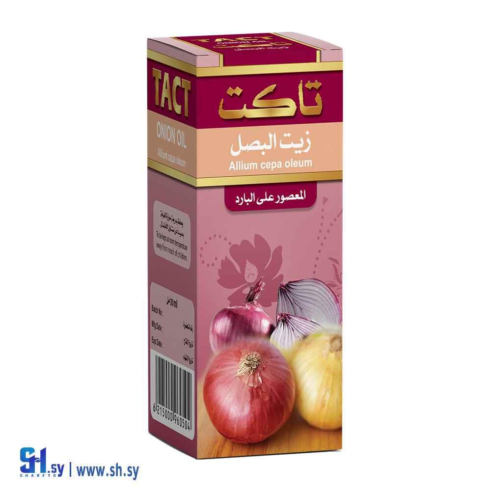 زيت البصل (تاكت)