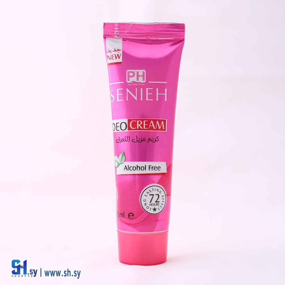 كريم مزيل التعرق 2 (سينييه)
