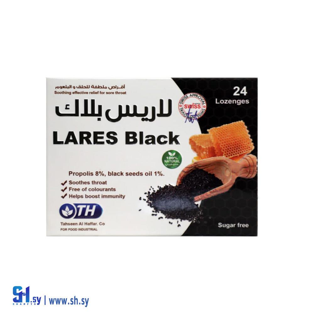 كبسولات لاريس بلاك (LARES HONEY)