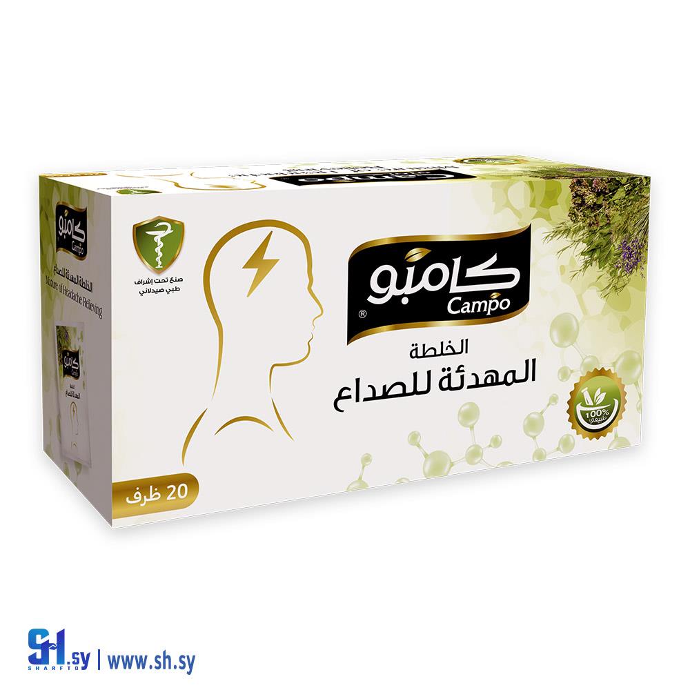 الخلطة المهدئة للصداع 20 ظرف (كامبو)