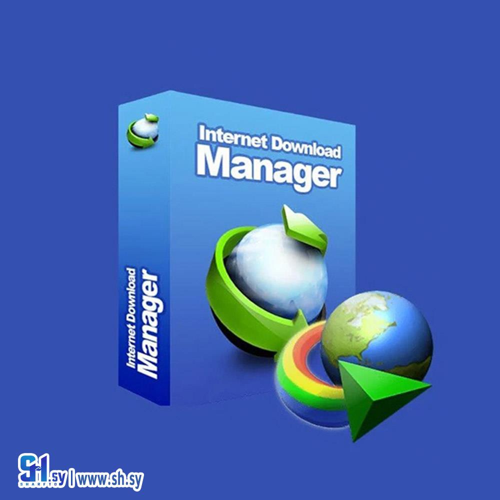 برنامج التحميل الشهير internet download manager (مركز أي تك للكمبيوتر)