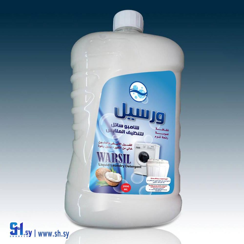 سائل غسيل لتنظيف الملابس 2000 مل (ورسيل)