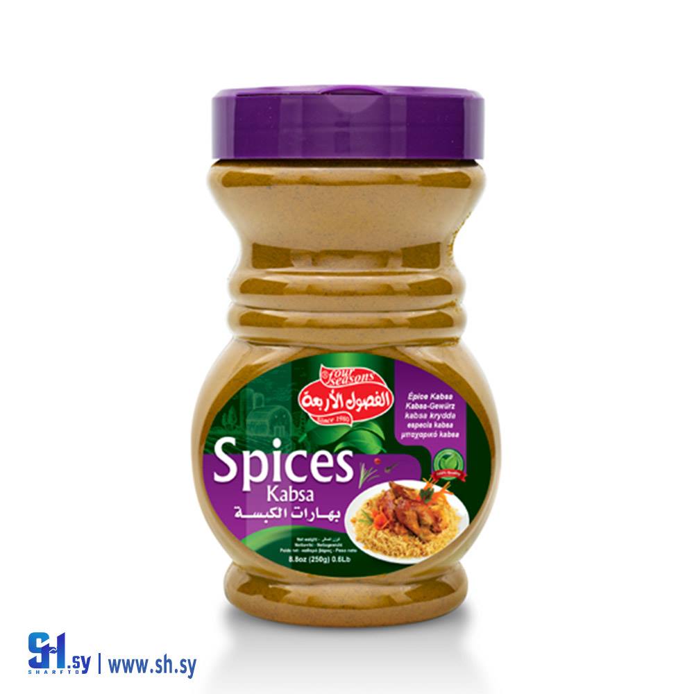 بهارات الكبسة (الفصول الأربعة)