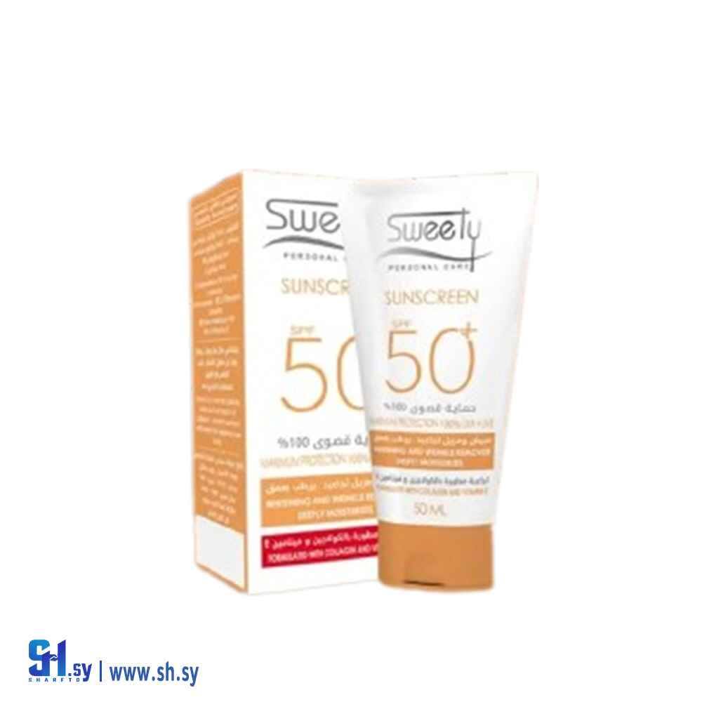واقي شمسي عامل حماية 50 SPF (سويتي)