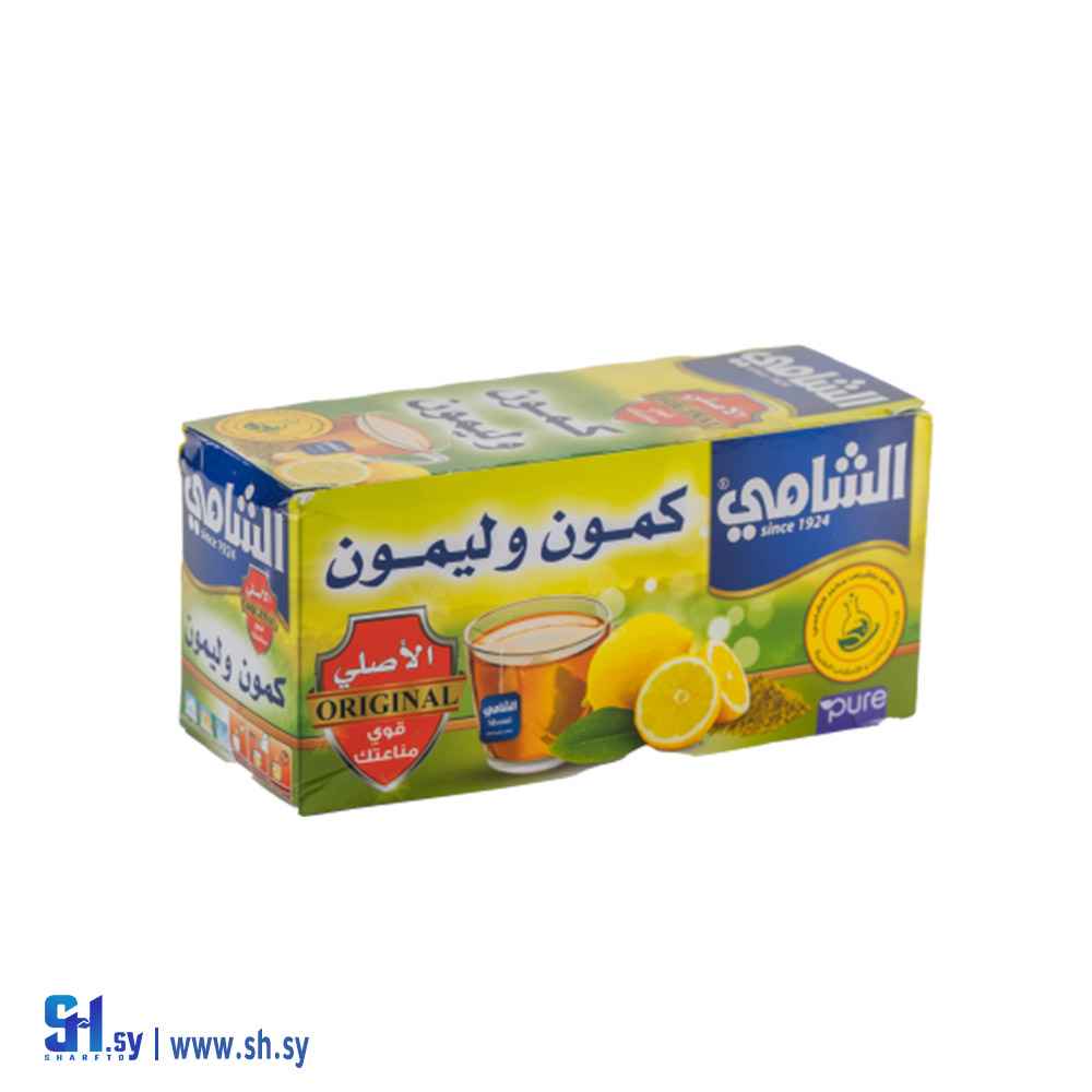 كمون وليمون (بن الشامي)