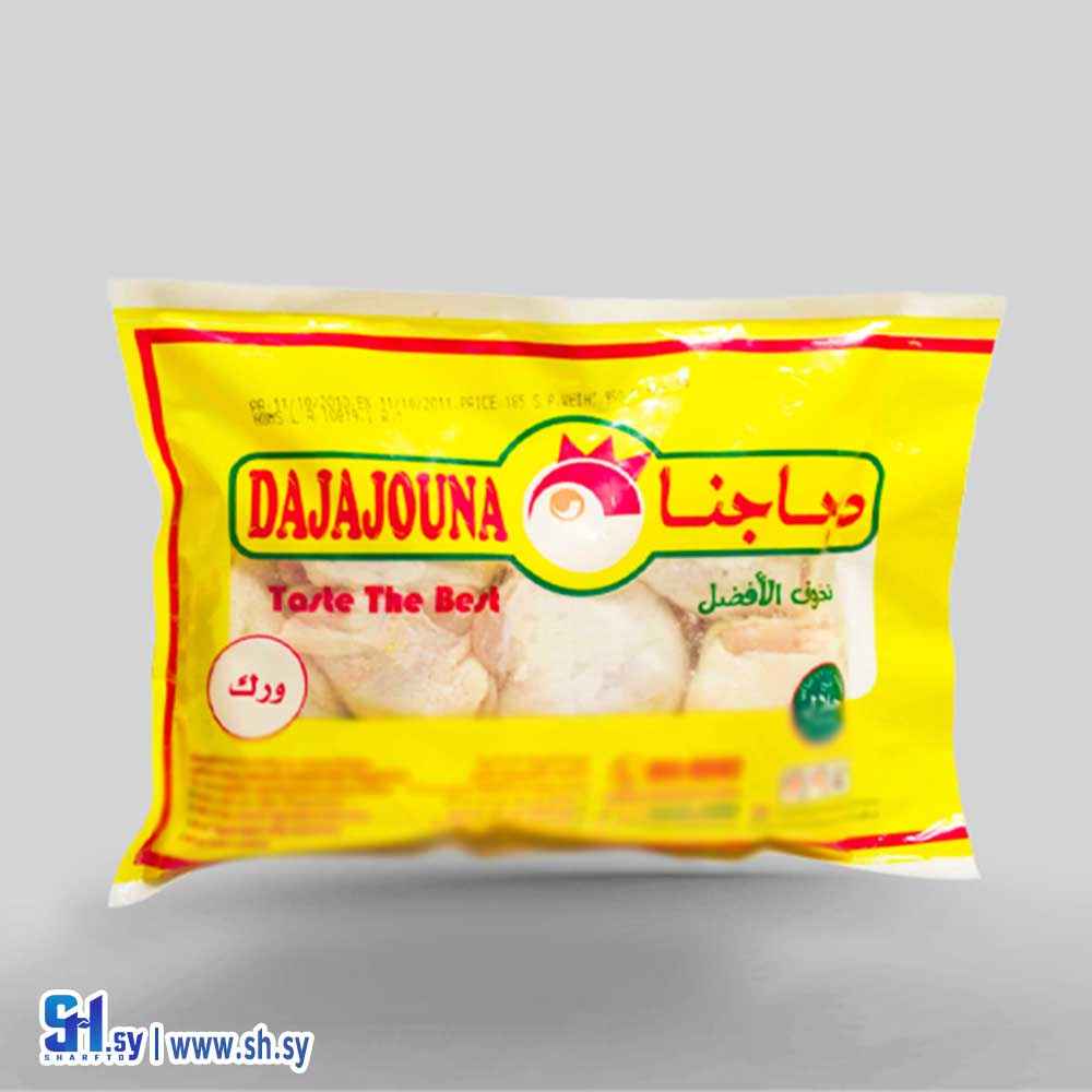 ورك دجاج 950 غ (دانز)