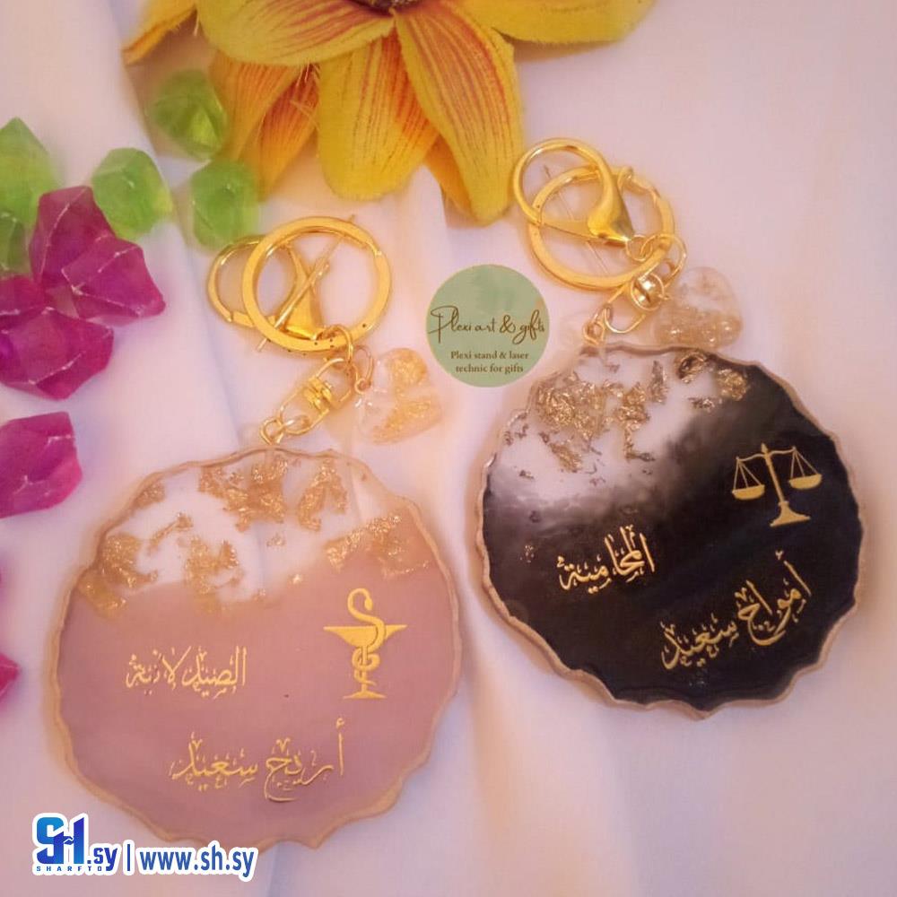 تعليقة الاختصاصات (Plexi Art gifts)