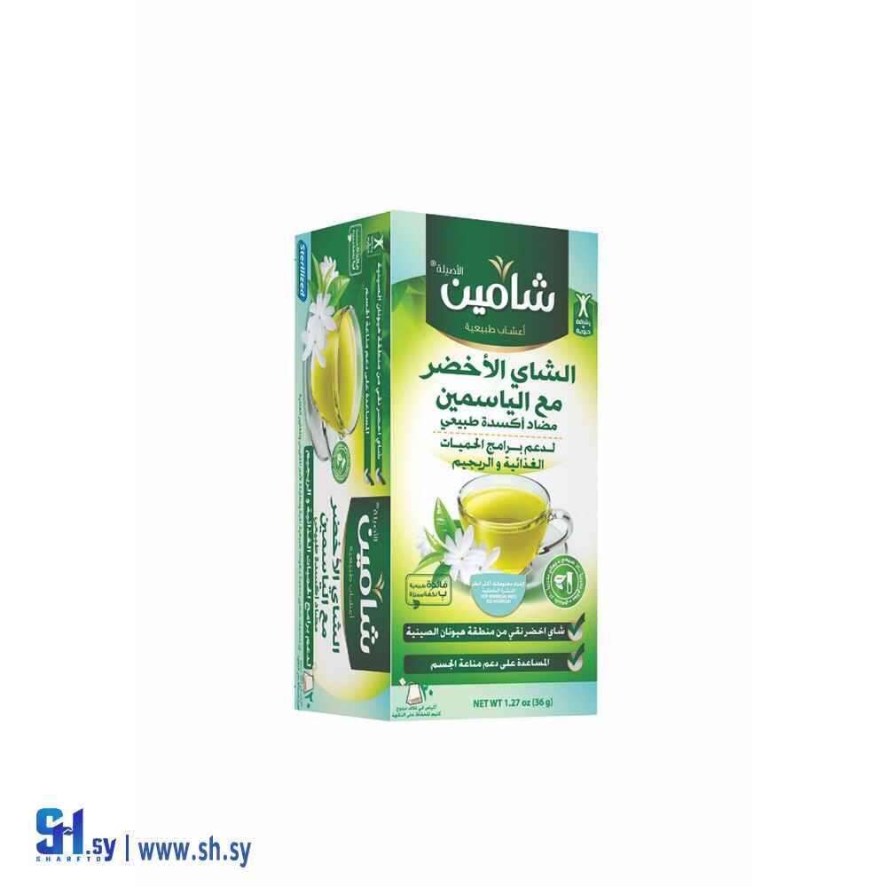 شاي أخضر مع الياسمين (شامين)