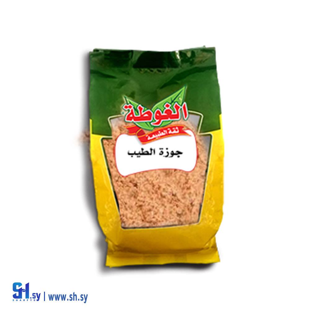 جوزة الطيب مطحون 400غ (الغوطة)
