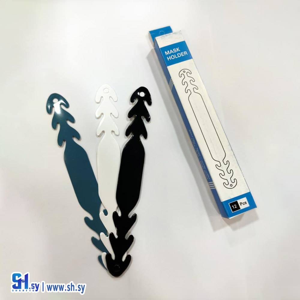 حمالة كمامة (اطلس بلاست)