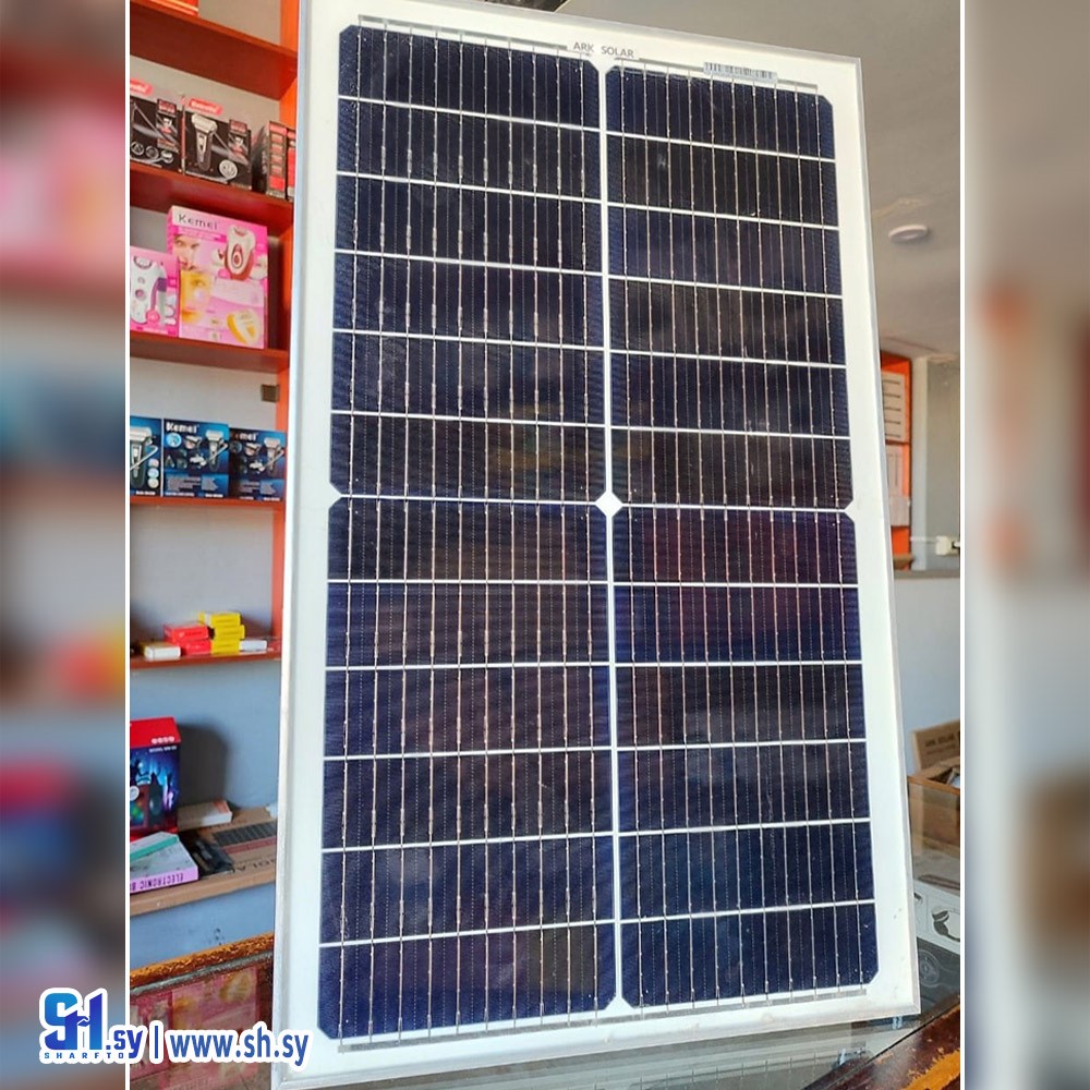 لوح طاقة شمسية ARK SOLAR1(مركز حمدان للإلكترونيات والكهربائيات)
